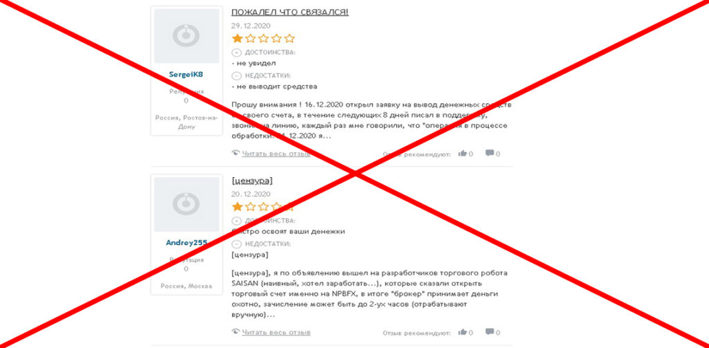 отзывы о npbfx