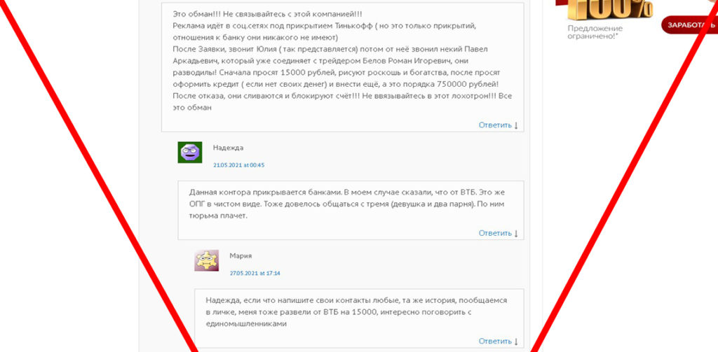 отзывы о компании zoxir