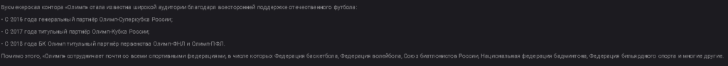 партнёрство со спортивной сферой