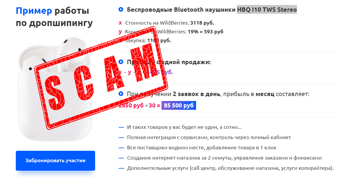 Smart Lead продажа товаров, наушники HBQ I10 TWS Stereo