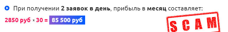 Смарт Лид обучение 2 заявки в день
