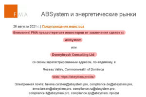 ABSystem FMA
