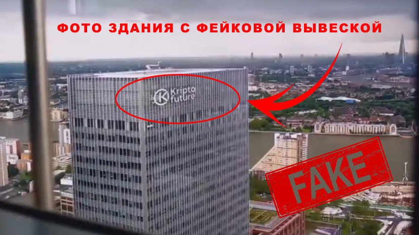 Kriptofuture Офис