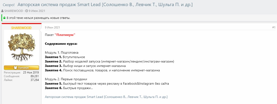 Smart lead скачать бесплатно