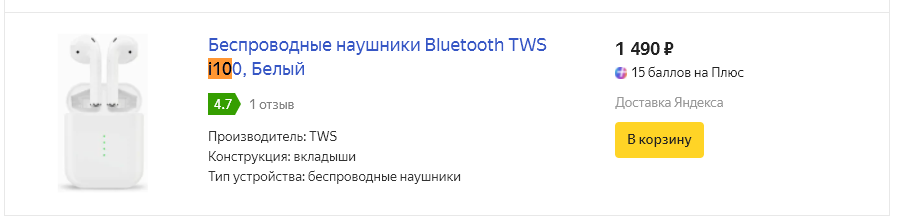 Смарт Лид продажа товаров, наушники HBQ I10 TWS Stereo