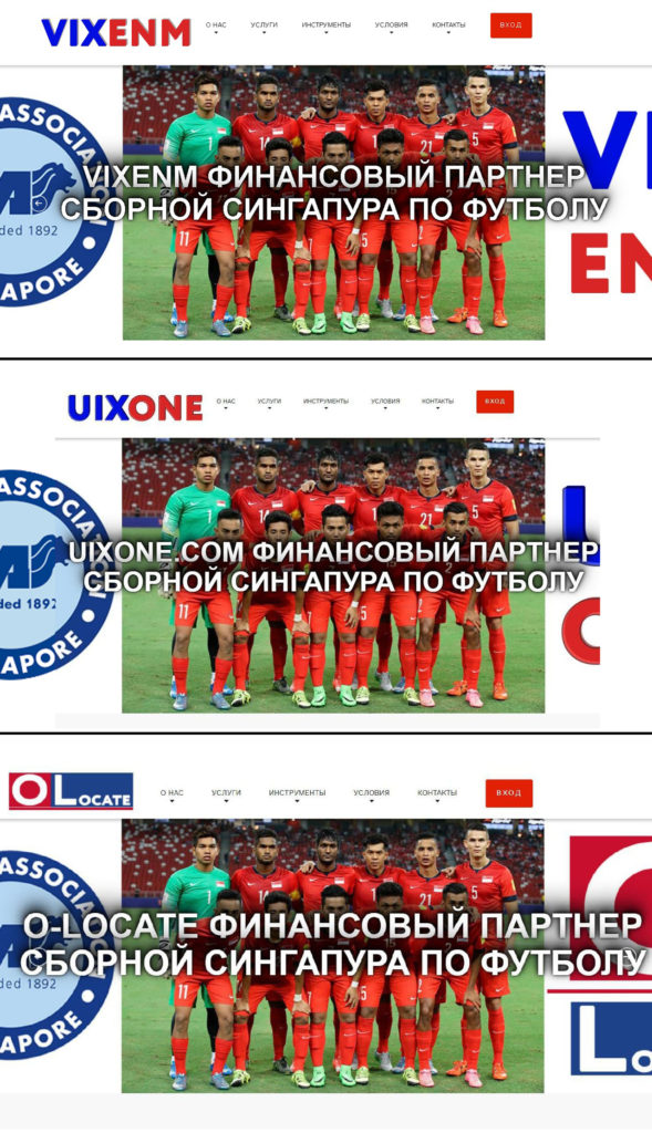 Сайты Vixenm, O-Locate, Uixone