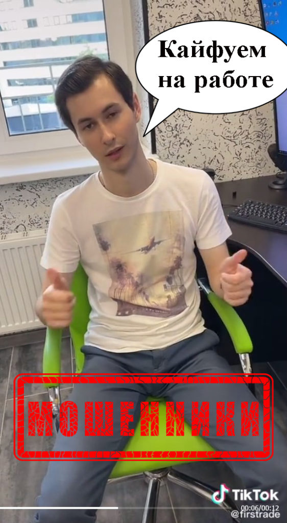 Firstrade Academy Дмитрий Клипасов кайфует на работе