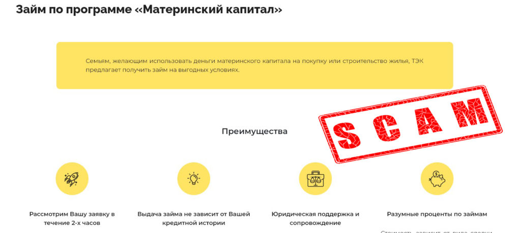 кпк тэк материнский скам