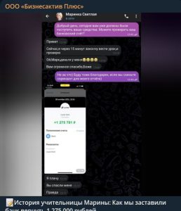 ООО «Бизнесактив Плюс»: отзывы от клиентов 