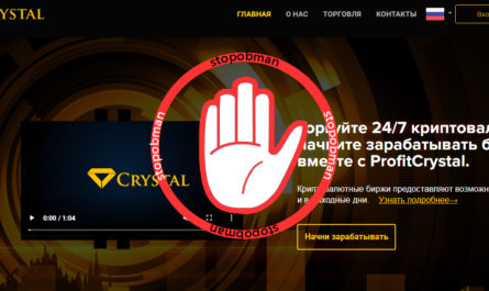 Главный сайт лжеброкера Profitcrystal