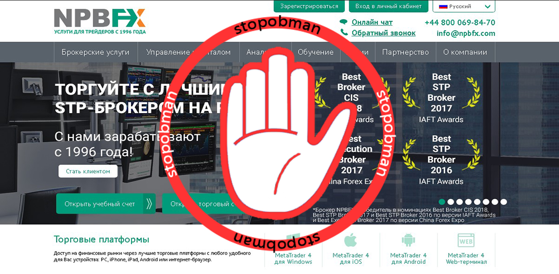 Главная страница npbfx