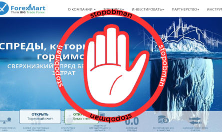 Главная страница Форексмарт