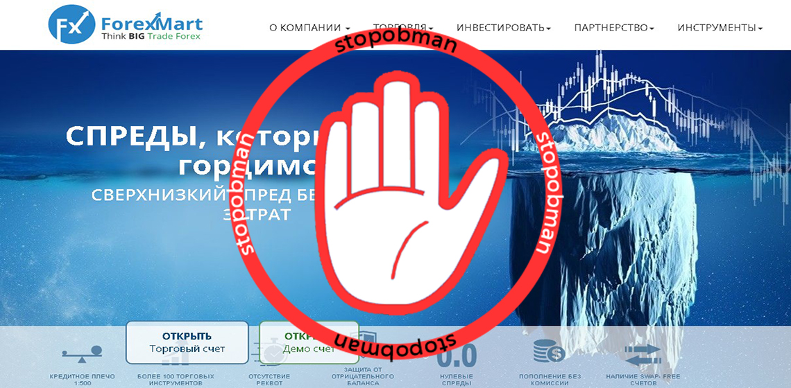 Главная страница Форексмарт