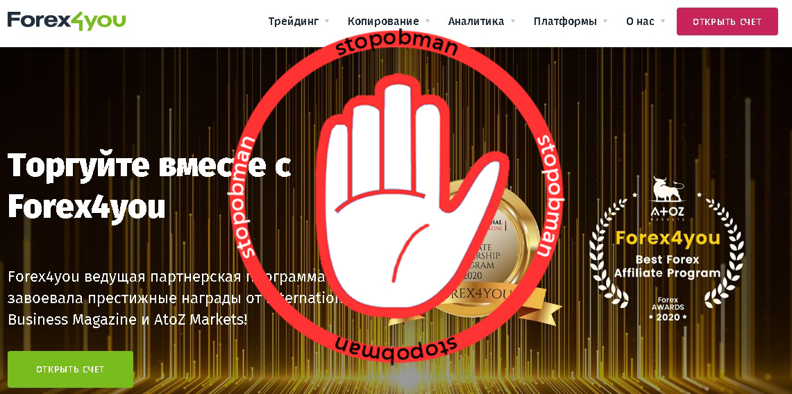 Главная страница сайта Forex4you
