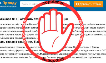 Главная страница "Пишем правду"