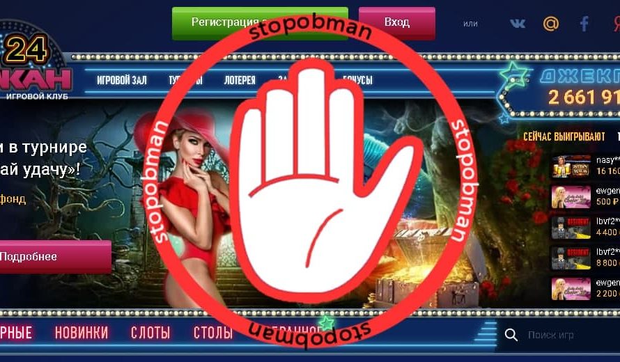 Казино Вулкан 24 – введи, заработай и потеряй всё