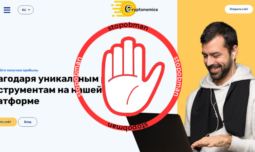 Crypnomic.com – лохотрон с CFD контрактами