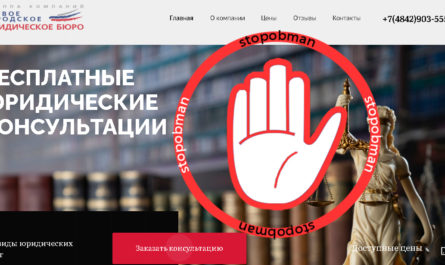 ООО «Первое городское юридическое бюро»