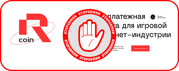Проект Радуга RCoin. Как потерять 96% за один месяц