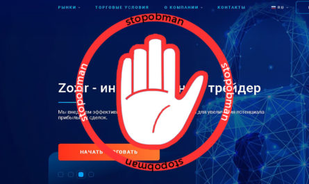 главная страница брокера zoxir