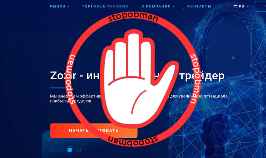 Zoxir – очередной мошенник, который продаёт воздух