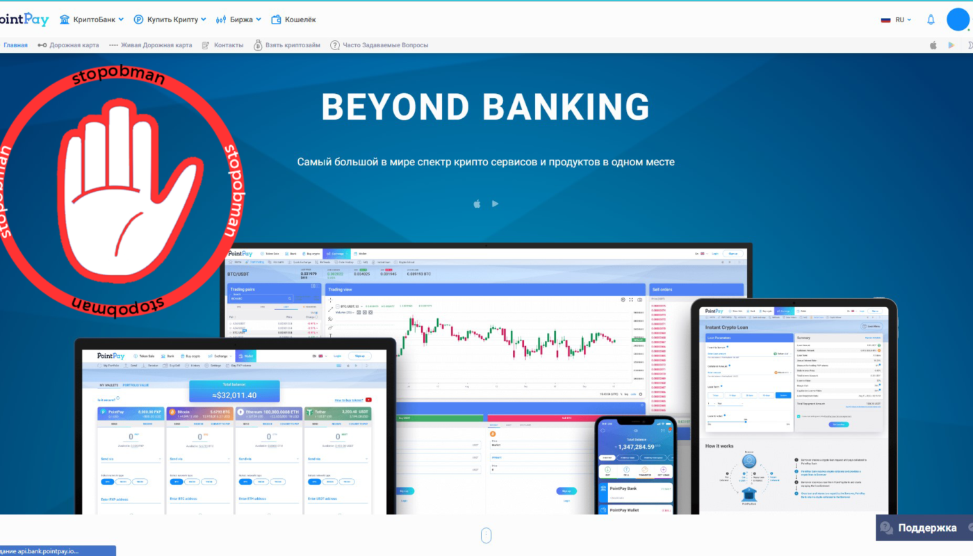 point pay обзор мошенника и отзывы о компании