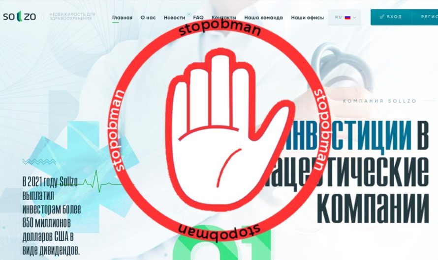 Медицинский развод от Sollzo
