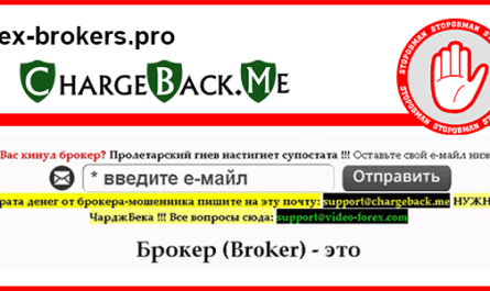 forex-brokers.pro_главная