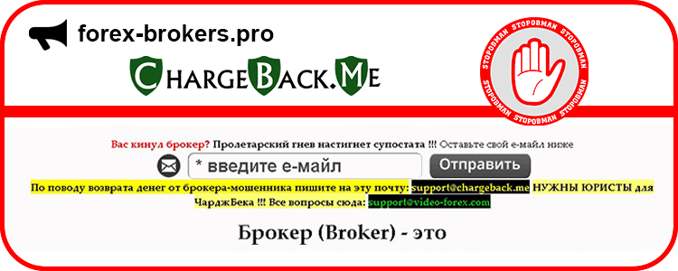 Forex-brokers.pro — авторитетный отзыв о портале. Две стороны одной медали.