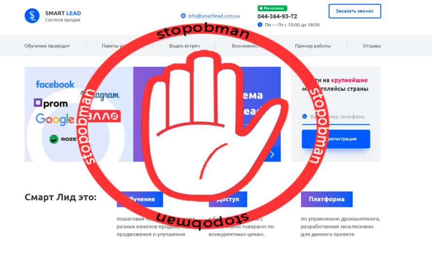 Smart Lead отзыв об обучении Владимира Солошенко