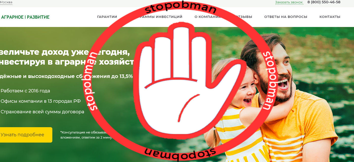 кпк аграрное развитие стоп обман, аферисты