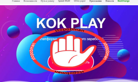 Kok play главная, скам