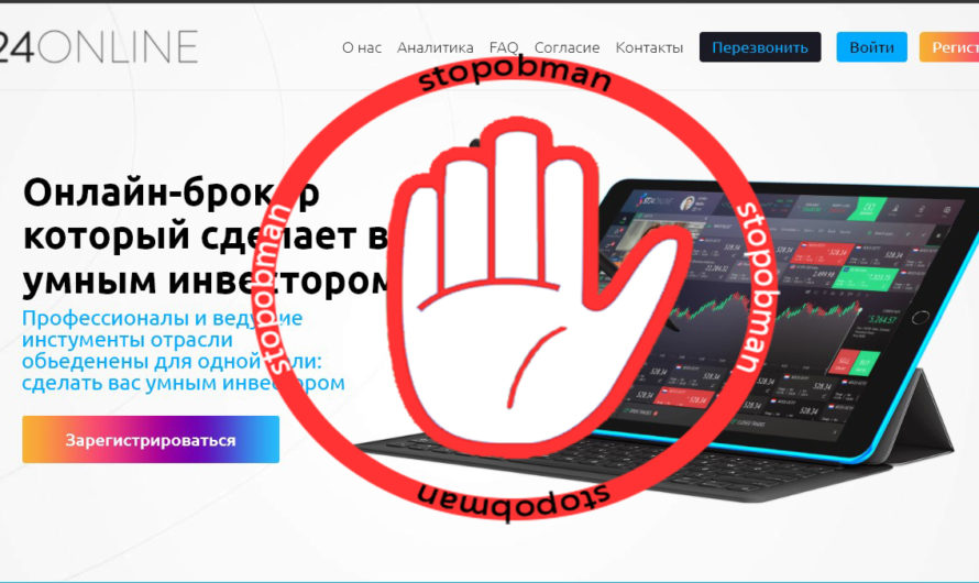 St24online свежий скам проект