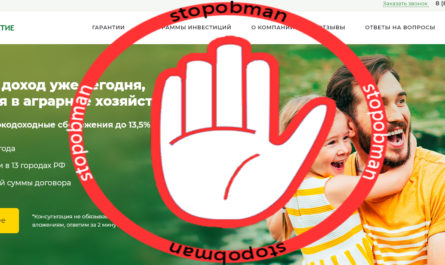 кпк аграрное развитие стоп обман, аферисты
