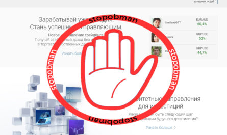 ubkmarkets стопобман обзор