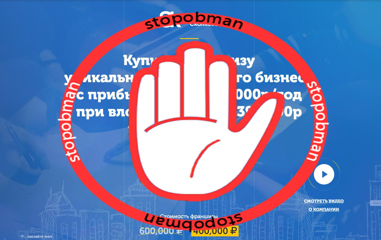 WantResult СтопОбман