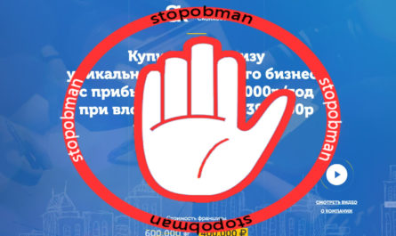 WantResult СтопОбман
