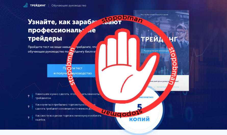 Tradingbook.pro мошенники