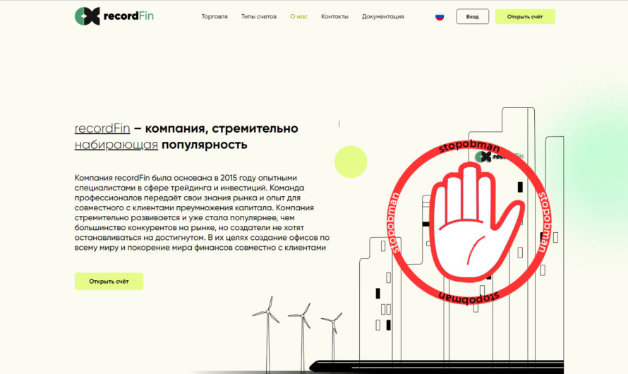 Деньги исчезнут с recordFin