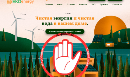 Ekoenergy обманывает