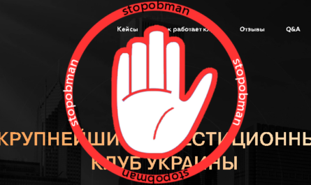 УкрИнвестКлуб обман