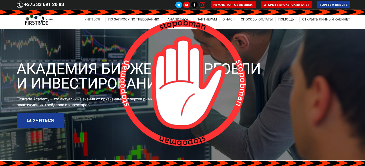 Firstrade Academy обзор