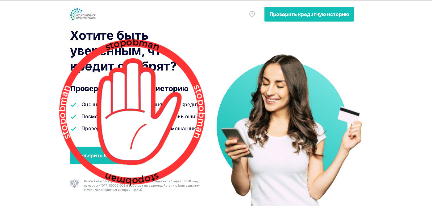 ОКБ сайт