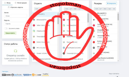 cryptoxchange стопобман