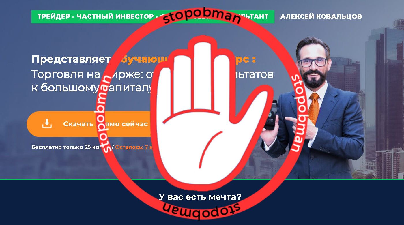 Алексей ковальцов юмаркетс